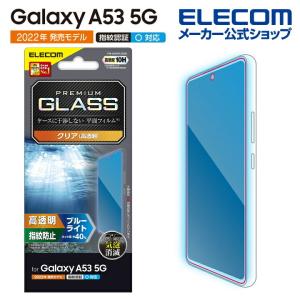 エレコム Galaxy A53 5G (SC-53C SCG15) 用 ガラスフィルム 高透明 ブルーライトカット ギャラクシーA53 5G GalaxyA53 5G ガラス 液晶 PM-G224FLGGBL