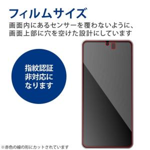 エレコム AQUOS R7 ( SH-52C ...の詳細画像4