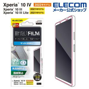 エレコム Xperia 10 IV ( SO-52C / SOG07 ) 用 フィルム 指紋防止 反射防止 Xperia10 IV エクスペリア10 4 液晶 保護フィルム┃PM-X222FLF｜elecom