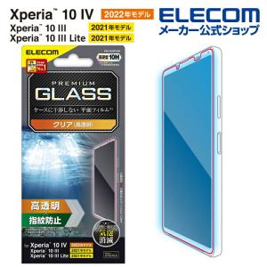 ELECOM（エレコム） AQUOS R10 用 ガラスフィルム動画映え 超透明