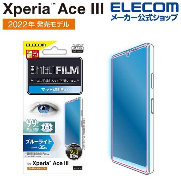 エレコム Xperia Ace III( SO-53C / SOG08 ) 用 フィルム 指紋防止 ...