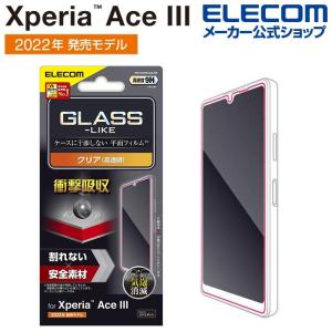 エレコム Xperia Ace III( SO-53C / SOG08 ) 用 ガラスライクフィルム 衝撃吸収 XperiaAce III エクスペリア エース 液晶 保護フィルム┃PM-X223FLGLPN｜elecom