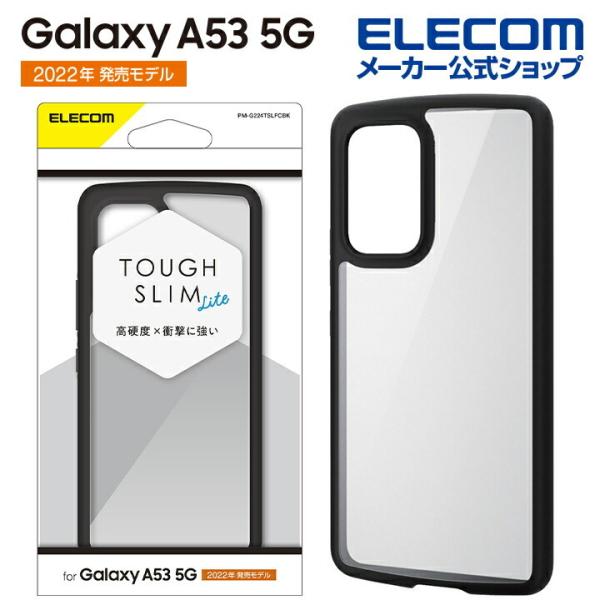 エレコム Galaxy A53 5G (SC-53C SCG15) 用 TOUGH SLIM LIT...