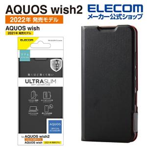 エレコム AQUOS wish2( SH-51C ) / AQUOS wish( SHG06 ) 用 ソフトレザーケース 薄型 磁石付き アクオス ウィッシュ ソフトレザー ブラック┃PM-S223PLFUBK｜elecom