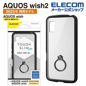エレコム AQUOS wish2 SH-51C SHG06