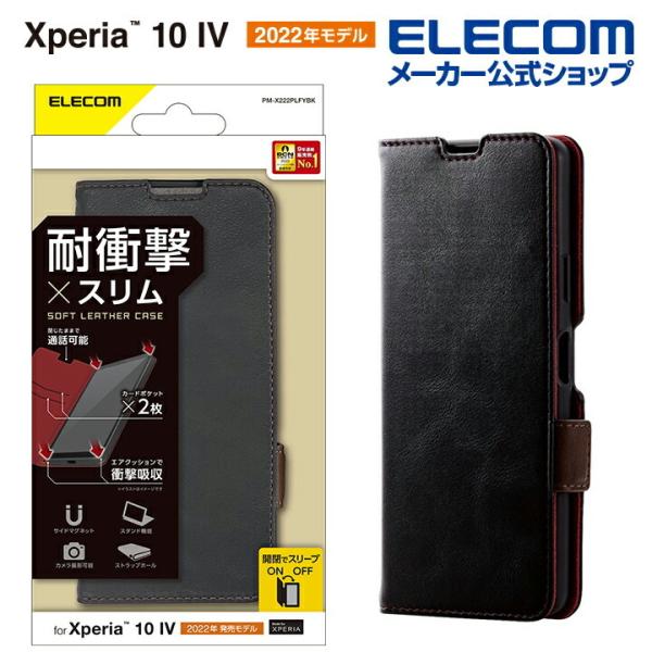 Xperia 10 IV ( SO-52C / SOG07 ) 用 ソフトレザーケース 磁石付き 耐...