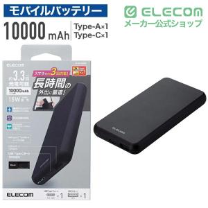 エレコム モバイルバッテリー 5V 3A出力 ...の詳細画像1