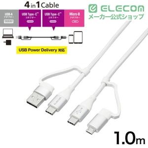エレコム 4in1 USBケーブル 4in1 ...の詳細画像1