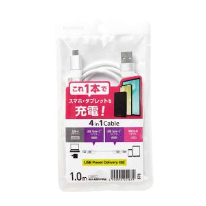 エレコム 4in1 USBケーブル 4in1 ...の詳細画像2
