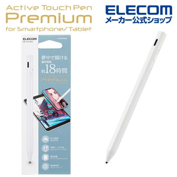 エレコム 充電式 アクティブ タッチペン 汎用 磁気吸着 リチウム充電式 スタイラスペン USB-C...