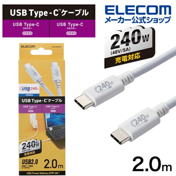 USB2.0ケーブル 認証品 USB Type-C(TM) to USB Type-C(TM) C-...