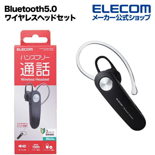 エレコム Bluetooth ヘッドセット ハンズフリー 通話・音楽両対応 ブルートゥース HD V...