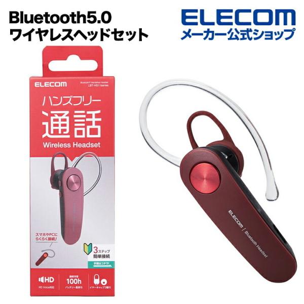 エレコム Bluetooth ヘッドセット ハンズフリー 通話・音楽両対応 ブルートゥース HD V...