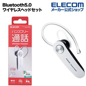 エレコム Bluetooth ヘッドセット ハンズフリー 通話・音楽両対応 ブルートゥース HD Voice対応 HS11 ホワイト┃LBT-HS11WH｜elecom