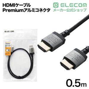 エレコム HDMIケーブル Premium H...の詳細画像1