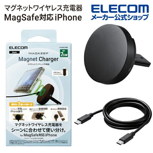 エレコム ワイヤレス充電器 3way マグネット 内蔵 ワイヤレス 充電器 7.5W 卓上タイプ ケ...