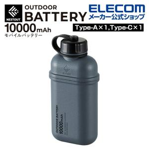 エレコム モバイルバッテリー NESTOUT 10000mAh/20W/C×1＋A×1 Type-C 1ポート USB-A 1ポート ネストアウト アウトドア グレー┃DE-NEST-10000GY