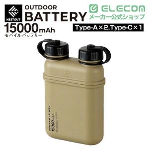 エレコム モバイルバッテリー NESTOUT ...の詳細画像1