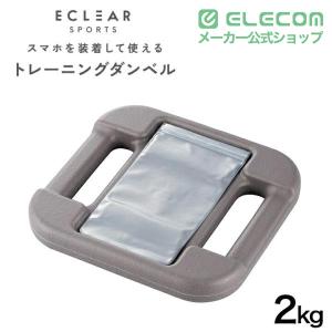 エレコム エクリア スポーツ アプリ連携 トレ...の詳細画像1