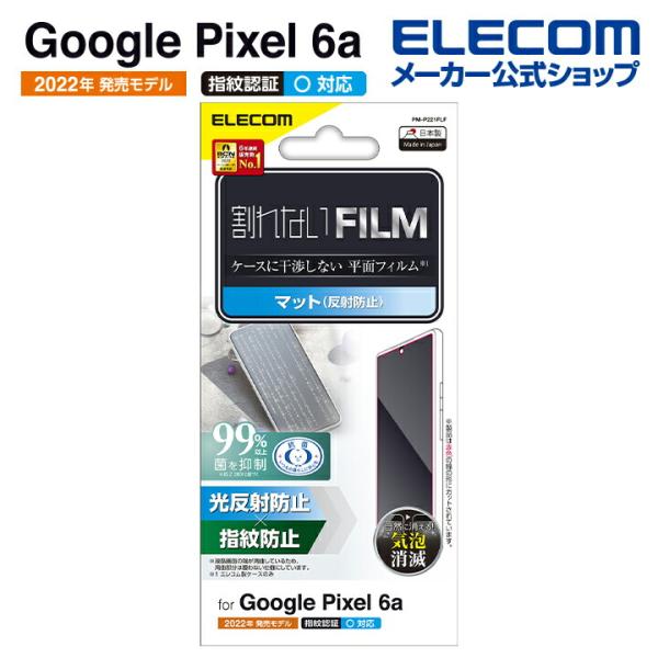 エレコム Google Pixel 6a 用 フィルム 指紋防止 反射防止 液晶 保護フィルム┃PM...