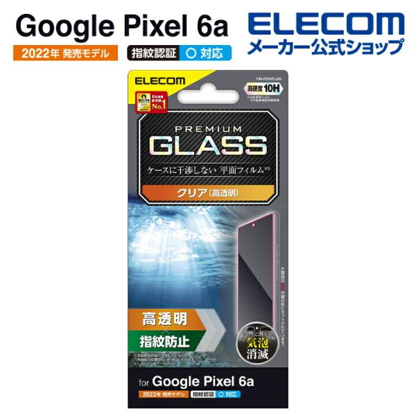 エレコム Google Pixel 6a 用 ガラスフィルム 高透明 グーグルピクセル6a 液晶 保...