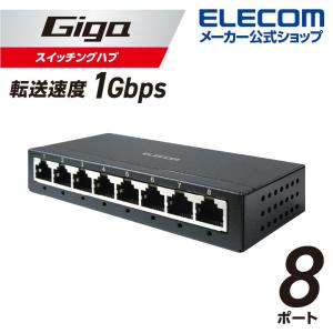 ELECOM ギガビットスイッチングハブ EHC-G08MN2A-HJB Amazon | エレコム スイッチングハブ ギガビット 8ポート 金属筐