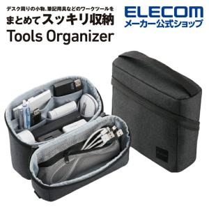 エレコム オーガナイズポーチ 大容量