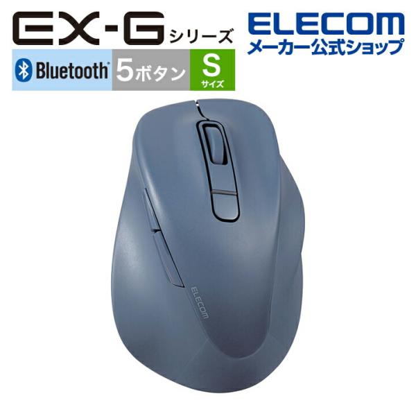 エレコム ワイヤレス マウス 静音 EX-G Bluetooth 5.0 Sサイズ 5ボタン 抗菌仕...