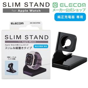 エレコム Apple Watch 用 スリムス...の詳細画像1