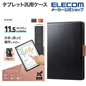 エレコム タブレット ケース ブラック
