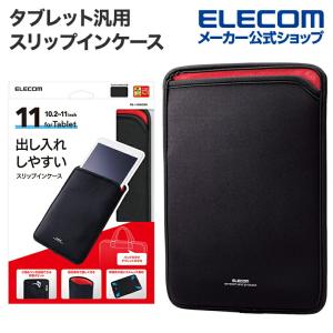 エレコム タブレットケース 10.2-11インチ