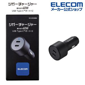 エレコム カーチャージャー Type-C×2