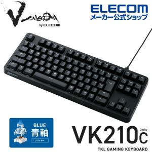 エレコム ゲーミングキーボード V custom VK210C ゲーミング キーボード ブイカスタム 有線 着脱式 ブラック┃TK-VK210CBK