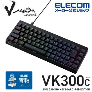 エレコム ゲーミングキーボード V custom VK300C ゲーミング キーボード ブイカスタム 有線 着脱式 ブラック┃TK-VK300CBK｜elecom