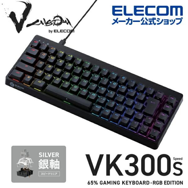 エレコム ゲーミングキーボード V custom VK300S ゲーミング キーボード ブイカスタム...