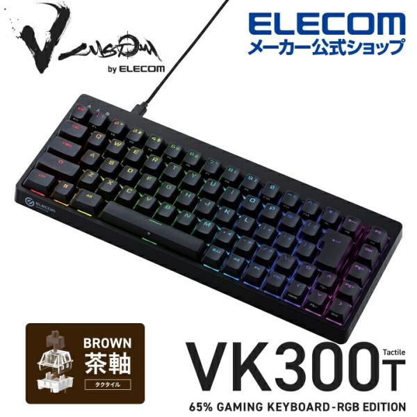 エレコム ゲーミングキーボード V custom VK300T ゲーミング キーボード ブイカスタム...