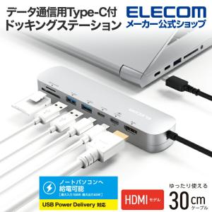 エレコム Type-C ドッキングステーション アルミボディ アルミモデル USB-A ×2 HDMI ×1 USB-C ×2 SD microSD スロット 固定用スタンド付 シルバー┃DST-C20SV｜elecom