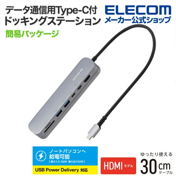 エレコム Type-C ドッキングステーション アルミボディ アルミモデル USB3.1 Gen1×...