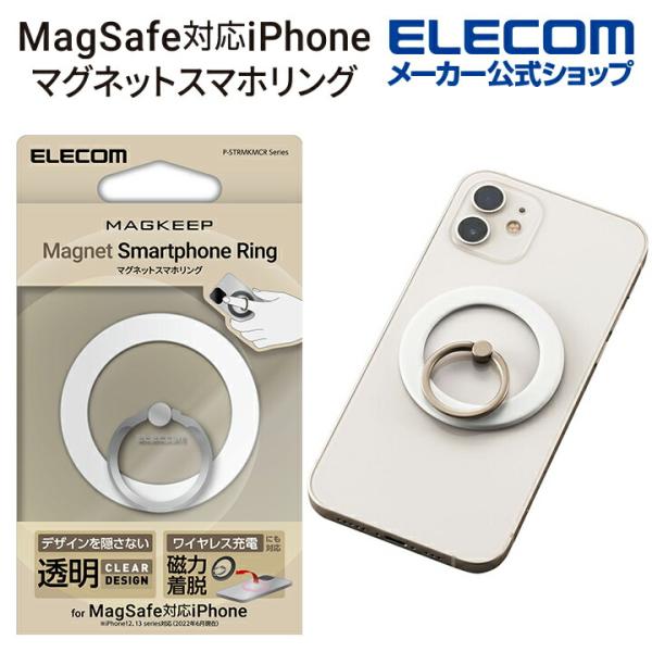 エレコム マグネット スマホリング MAGKEEP MagSafe 対応 iPhone用アクセサリ ...