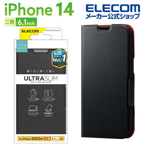 エレコム iPhone 14 用 ソフトレザーケース 薄型 磁石付 iPhone14 / iPhon...