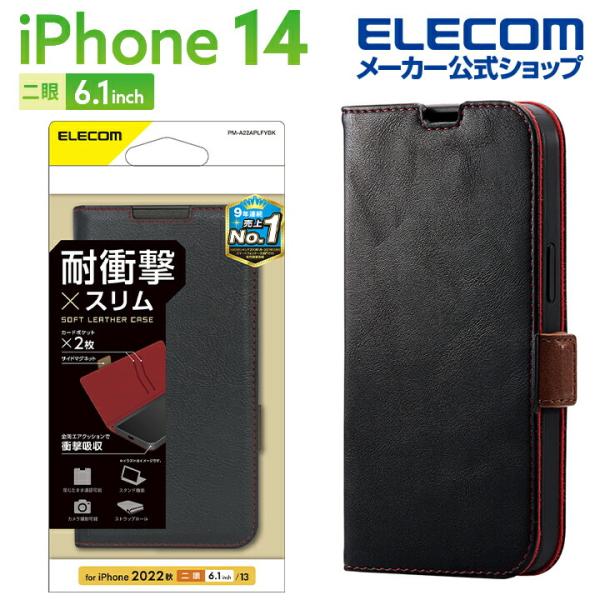 エレコム iPhone 14 用 ソフトレザーケース 磁石付 耐衝撃 ステッチ iPhone14 /...