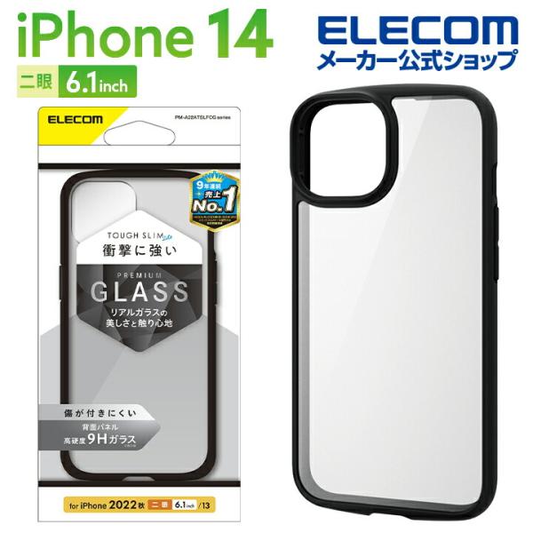 エレコム iPhone 14 用 TOUGH SLIM LITE フレームカラー 背面ガラス iPh...