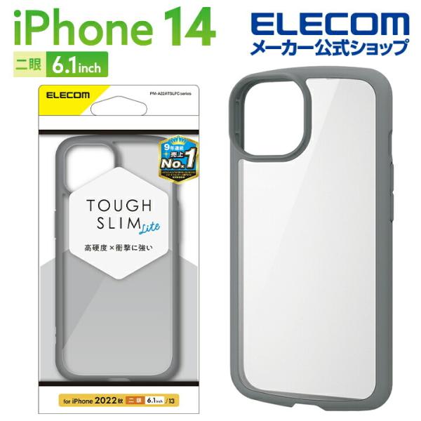 エレコム iPhone 14 用 TOUGH SLIM LITE フレームカラー iPhone14 ...