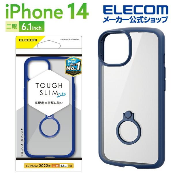 エレコム iPhone 14 用 TOUGH SLIM LITE フレームカラー リング付 iPho...