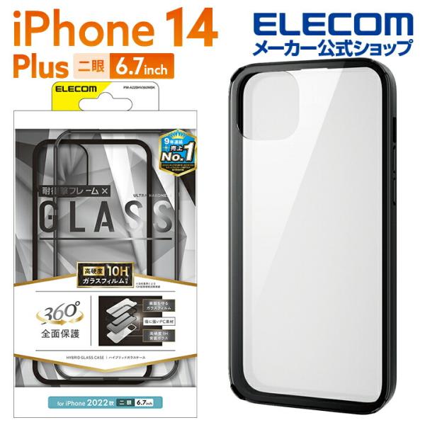 iPhone 14 Plus 用 360度保護 背面ガラス iPhone14 Plus 6.7インチ...