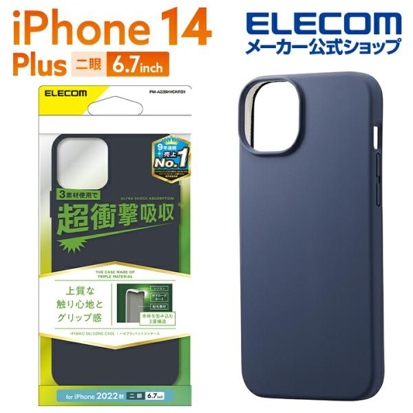 iPhone 14 Plus 用 シリコン カラータイプ iPhone14 Plus 6.7インチ ...