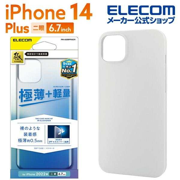 iPhone 14 Plus 用 ソフトケース 極薄 0.5mm iPhone14 Plus 6.7...