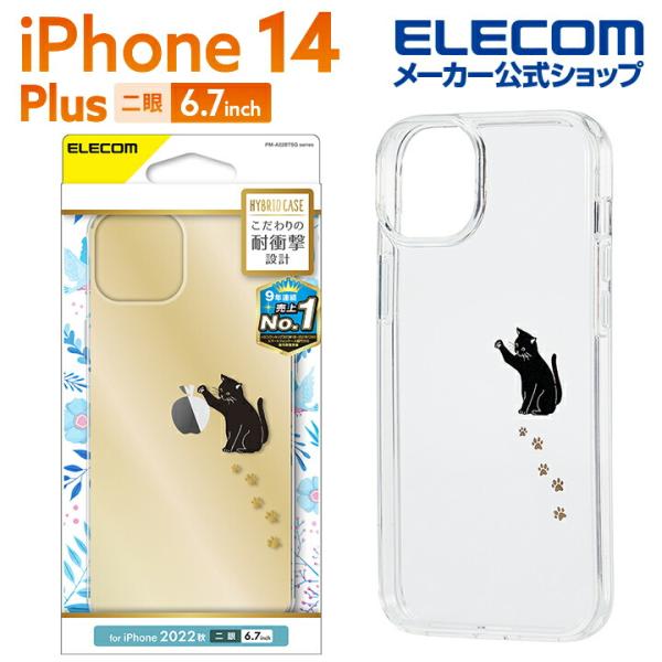エレコム iPhone 14 Plus 用 ハイブリッドケース Appleテクスチャ 黒ネコ PM-...