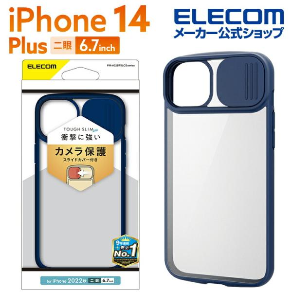 iPhone 14 Plus 用 TOUGH SLIM LITE フレームカラー　カメラスライドカバ...