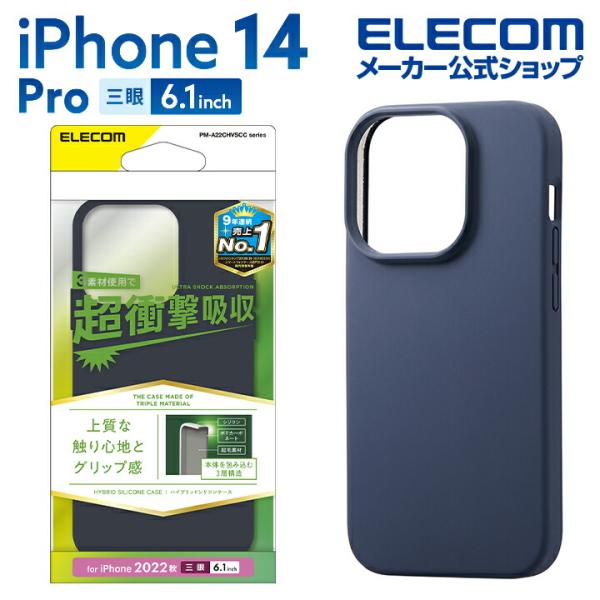 iPhone 14 Pro 用 シリコン カラータイプ iPhone14 Pro 6.1インチ ケー...